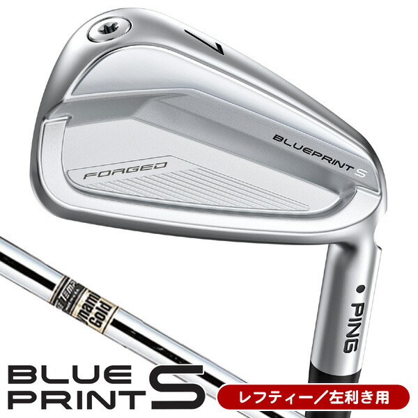 楽天市場】ピン ブループリントエス アイアン PING GOLF BLUE PRINT S
