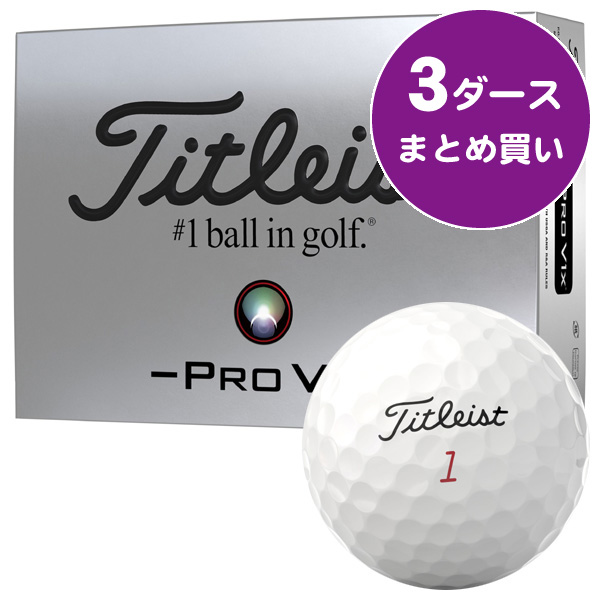 楽天市場】タイトリスト PRO V1X 25 ローナンバー プロV1X 25