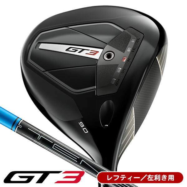 レフティー タイトリスト GT3 DR ドライバー Tensei 1K Blue 55 テンセイワンケーブルー55 左利き用|つるやゴルフ店