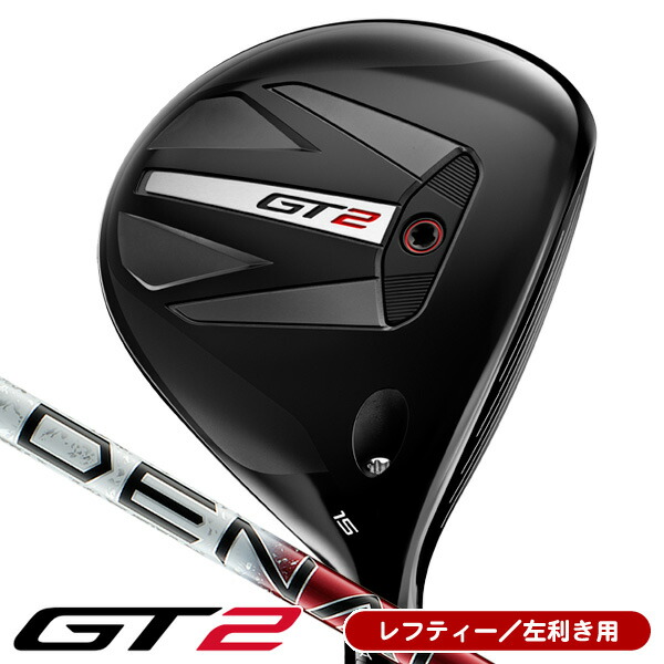 レフティー タイトリスト GT2 FW フェアウェイウッド Project X Denali Red 50 ディナリレッド50 左利き用|つるやゴルフ店