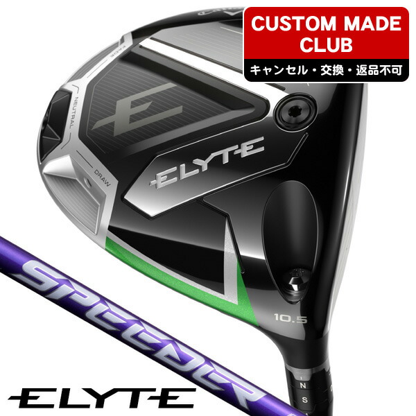 キャロウェイ ドライバー ELYTE 10.5° スピーダーバイオレット 楽天市場】【☆お得なクーポン配布中☆※対象外あり】キャロウェイ