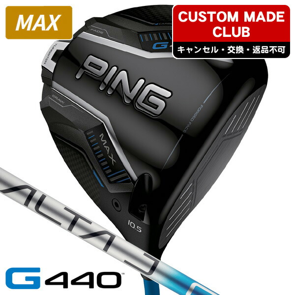 PING ドライバーシャフト　ALTA JCB Reflex PING ドライバーシャフトALTA JCB Reflex