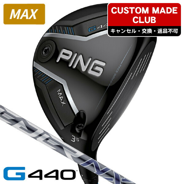 【★お得なクーポン配布中★※対象外あり】PING ピン G440 MAX フェアウェイウッド スピーダーNX GREY 40 右利き用 PING ピン G440 MAX フェアウェイウッド SPEEDER NX グレイ40 【カスタムモデル】