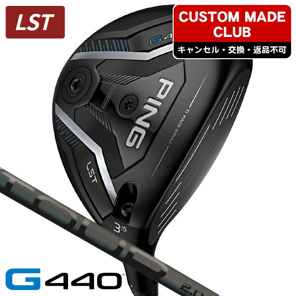 【4/18限定★最大100%P還元※要エントリー】PING ピン G440 LST フェアウェイウッド PING TOUR 2.0 BLACK 75 右利き用 PING ピン G440 LST フェアウェイウッド ツアー2.0 ブラック75 【カスタムモデル】
