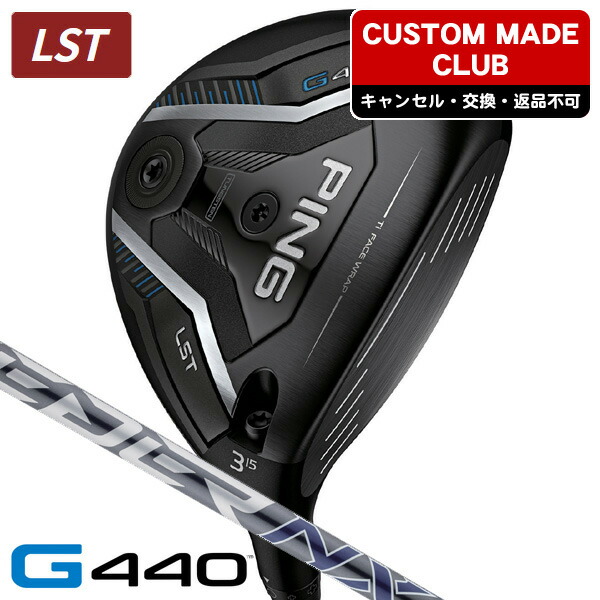 【4/18限定★最大100%P還元※要エントリー】PING ピン G440 LST フェアウェイウッド スピーダーNX GREY 40 右利き用 PING ピン G440 LST フェアウェイウッド SPEEDER NX グレイ40 【カスタムモデル】