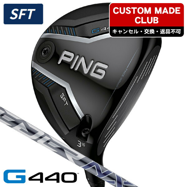 【★お得なクーポン配布中★※対象外あり】PING ピン G440 SFT フェアウェイウッド スピーダーNX GREY 35 右利き用 PING ピン G440 SFT フェアウェイウッド SPEEDER NX グレイ35 【カスタムモデル】