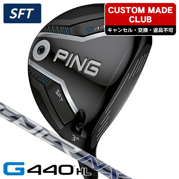 【★お得なクーポン配布中★※対象外あり】PING ピン G440HL SFT フェアウェイウッド スピーダーNX GREY 40 右利き用 PING ピン G440HL SFT フェアウェイウッド SPEEDER NX グレイ40 【カスタムモデル】