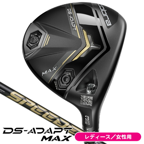 楽天市場】【レディース 女性】キャスコ D-MAX AR フェアウェイウッド