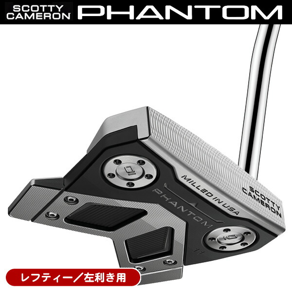 レフティー スコッティキャメロン 2025 ファントム 11 ロングデザイン パター 左利き用|つるやゴルフ店