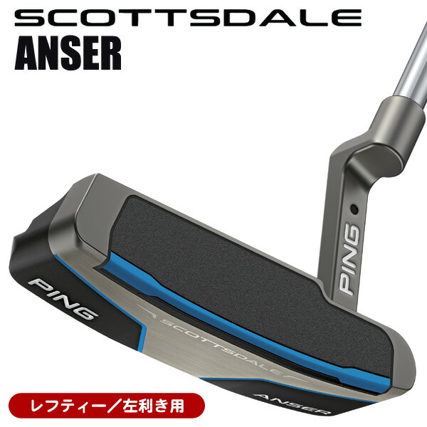 【4/18限定★最大100%P還元※要エントリー】レフティー ピン 2025 スコッツデール ANSER パター （PP58ミッドサイズグリップ装着モデル） 左利き用 ピン スコッツデール アンサー パター