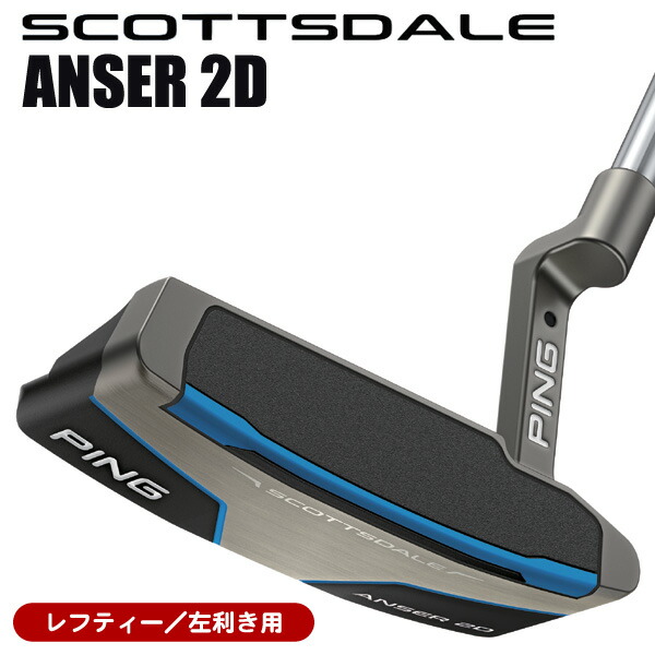 【4/18限定★最大100%P還元※要エントリー】レフティー ピン 2025 スコッツデール ANSER 2D パター （PP58ミッドサイズグリップ装着モデル） 左利き用 ピン スコッツデール アンサー 2D パター 28,600円