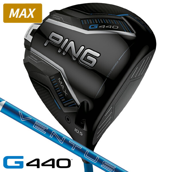 楽天市場】(特注完成品) ピンゴルフ(PING) G440 MAX(マックス