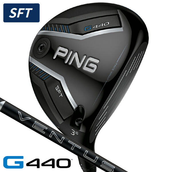 【4/20限定★最大100%P還元※要エントリー】ピン G440 SFT フェアウェイウッド 2024 VENTUS BLACK カーボンシャフト 右利き用 ピン G440 SFT フェアウェイウッド ベンタス ブラック カーボンシャフト