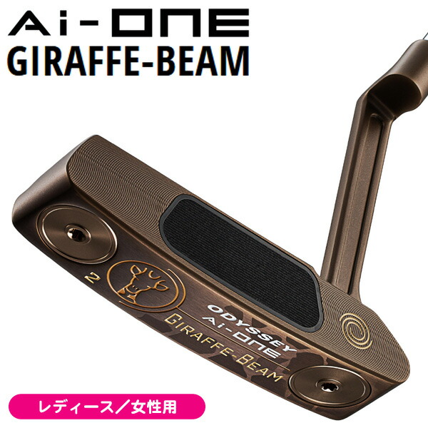 楽天市場】オデッセイ Ai-ONE GIRAFFE-BEAM DOUBLE WIDE CH