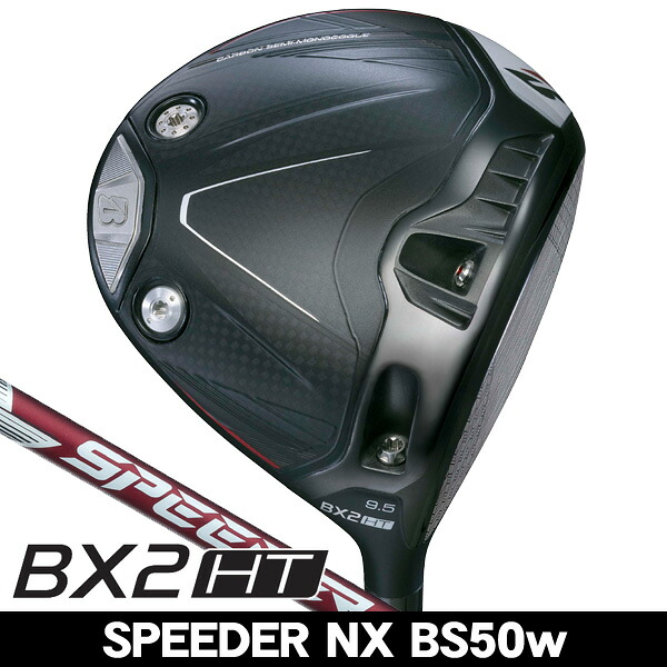 【★お得なクーポン配布中★※対象外あり】ブリヂストン BX2 HT ドライバー SPEEDER NX BS50w 右利き用 スピーダーNX BS50w
