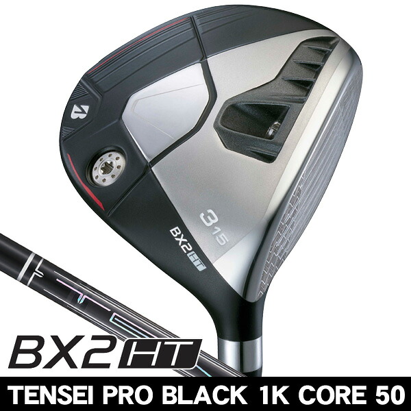 【4/20限定★最大100%P還元※要エントリー】ブリヂストン BX2 HT フェアウェイウッド TENSEI PRO BLACK 1K CORE 50 右利き用 テンセイ プロ ブラック 1K コア 50