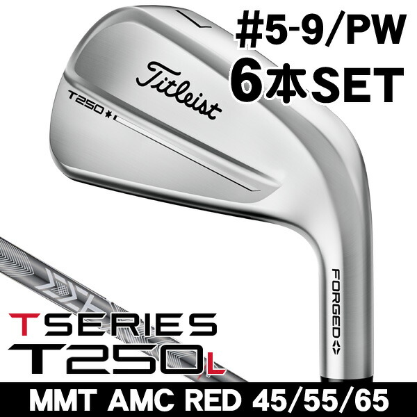 楽天市場】タイトリスト T250 アイアン 6本セット （#5/#6/#7/#8/#9/PW