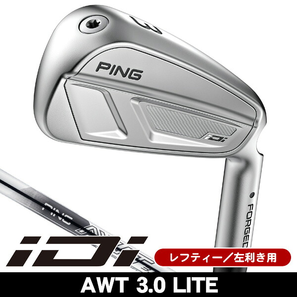 レフティー ピン iDi ユーティリティアイアン AWT 3.0 LITE 左利き用 2025年モデル ピン アイ ドライビング アイアン|つるやゴルフ店