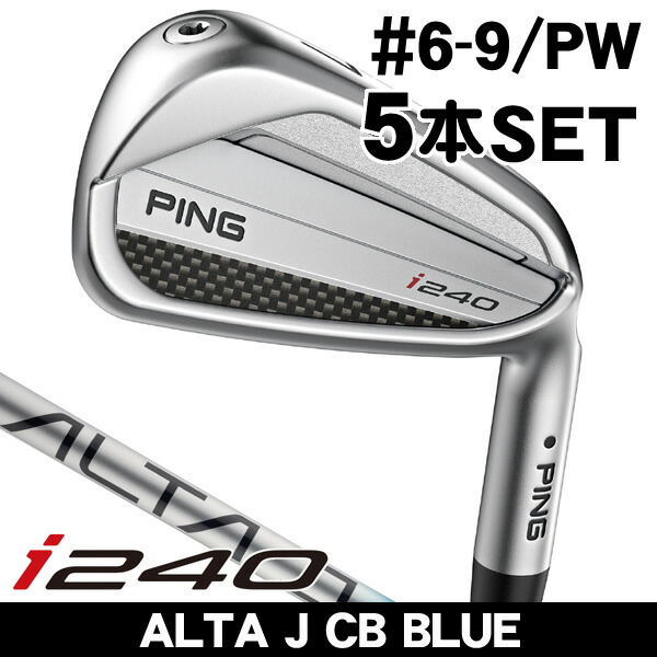 楽天市場】ピン i240 アイアン 5本セット （#6/#7/#8/#9/PW） N.S.PRO