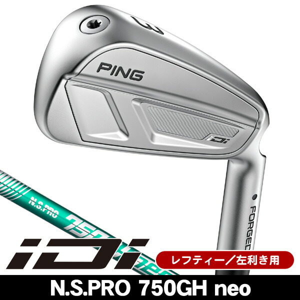 レフティー ピン iDi ユーティリティアイアン N.S.PRO 750GH neo 左利き用|つるやゴルフ店