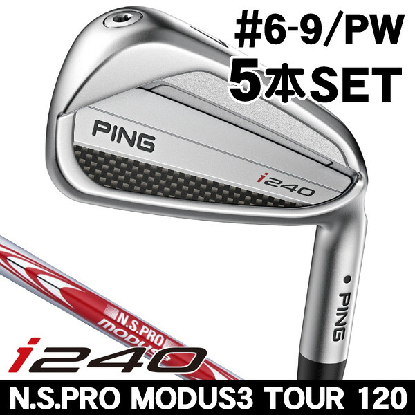 ピン i240 アイアン 5本セット （#6/#7/#8/#9/PW） N.S.PRO モーダス3 TOUR120 右利き用｜つるやゴルフ店