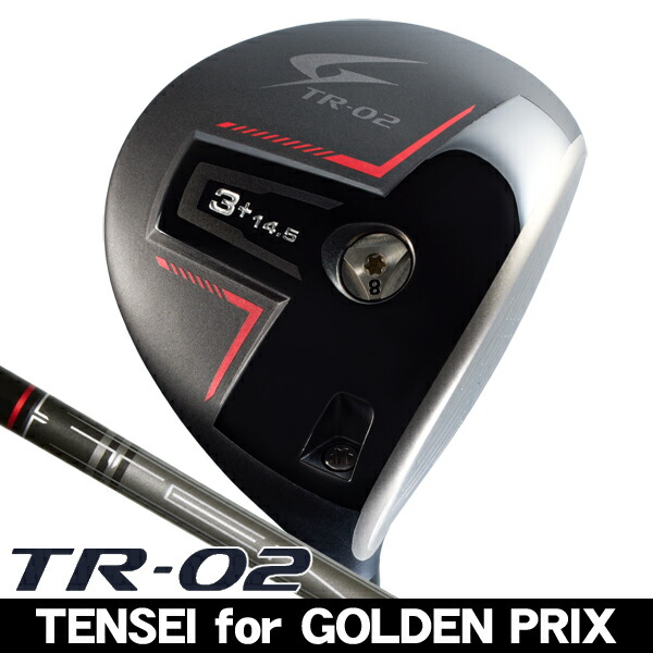 ゴールデンプリックス TR-02 フェアウェイウッド (#3+) テンセイ for GOLDEN PRIX TR-02 右利き用|つるやゴルフ店