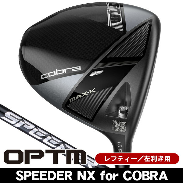 楽天市場】【3/31まで○全品ポイント3倍(要エントリー)】コブラ OPTM