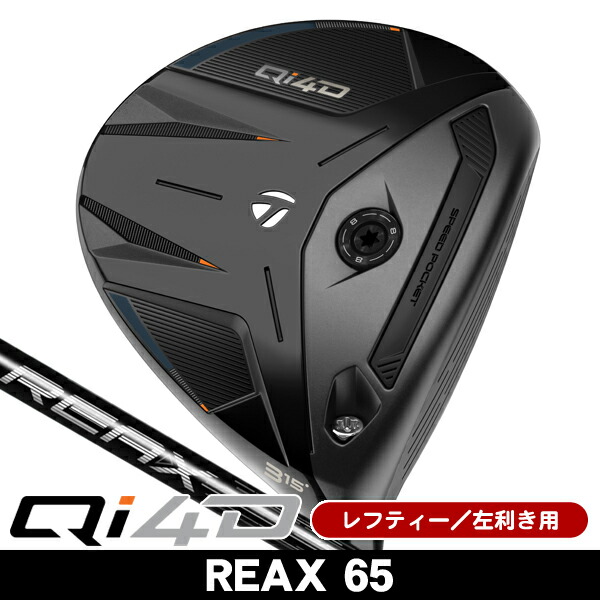 楽天市場】テーラーメイド Qi4D レスキュー REAX 65 ユーティリティ 右