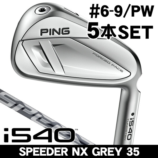 【★お得なクーポン配布中★※対象外あり】ピン i540 NX GREY 35 アイアン 5本セット (#6/#7/#8/#9/PW) 右利き用 2026年モデル ピン i540 アイアンセット