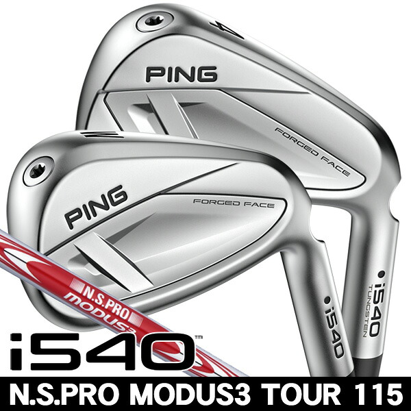 【★お得なクーポン配布中★※対象外あり】ピン i540 N.S.PRO モーダス3 TOUR 115 アイアン 単品 (#4/#5/UW) 右利き用 2026年モデル ピン i540 単品アイアン