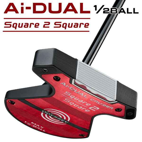 【4/18限定★最大100%P還元※要エントリー】オデッセイ Ai-DUAL SQUARE 2 SQUARE 1/2-BALL CRUISER MAX パター 右利き用 2026年モデル