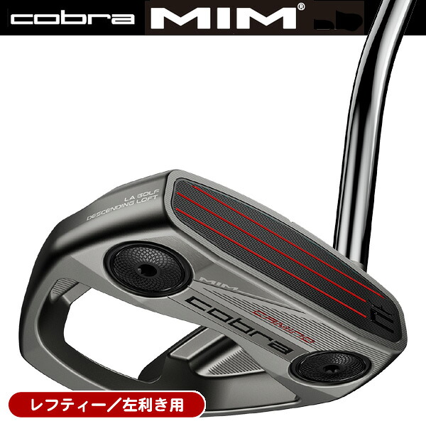 【★お得なクーポン配布中★※対象外あり】レフティー コブラ MIM CAMINO パター 右利き用 2026年モデル
