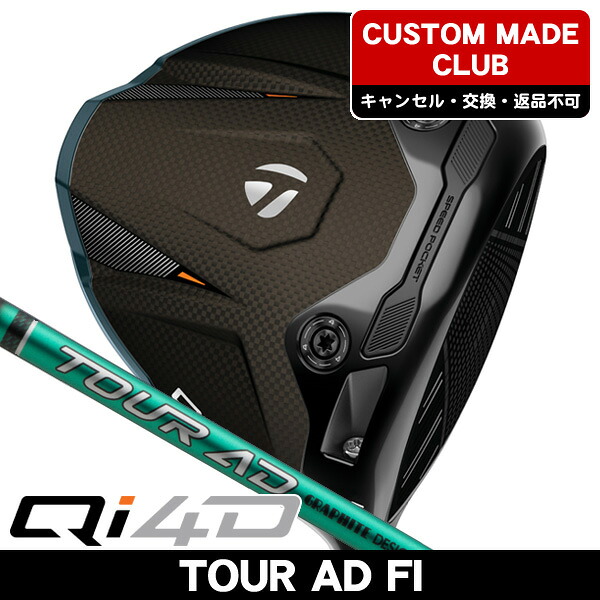 【★お得なクーポン配布中★※対象外あり】テーラーメイド Qi4D ドライバー TOUR AD FI カーボンシャフト メンズ 右利き用 日本仕様正規品 2026年モデル 【カスタムモデル】