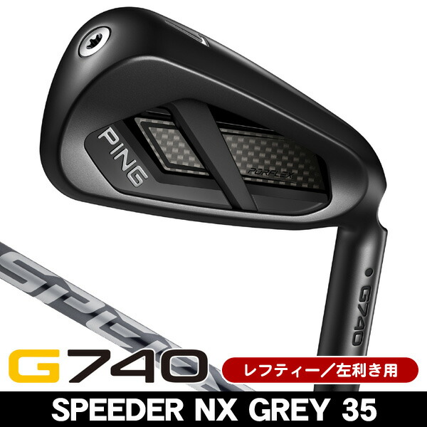 レフティー ピン G740 アイアン 単品 (#5/#6/W50/W56) スピーダーNX GREY 35 左利き用 2026年モデル ピン G740 単品アイアン｜つるやゴルフ店 25,575円