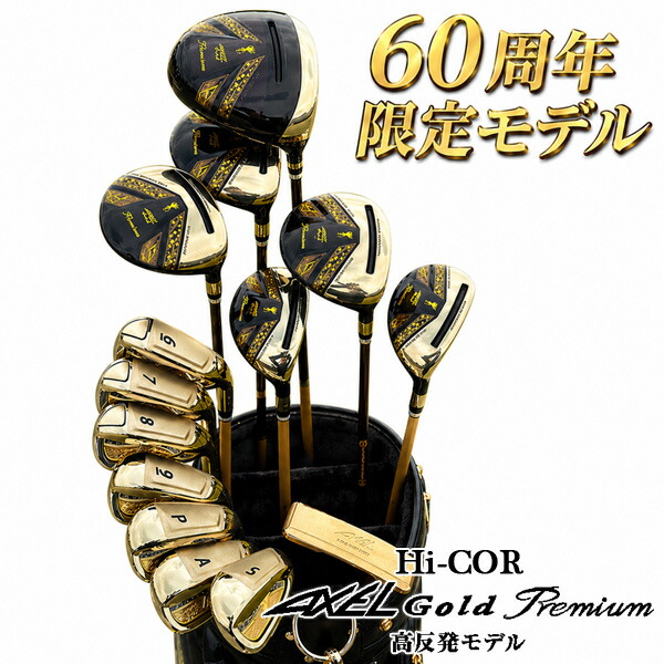 父の日特集