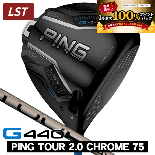 楽天市場】新作 ピン G440 LST ドライバー ツアー2.0クロム 65