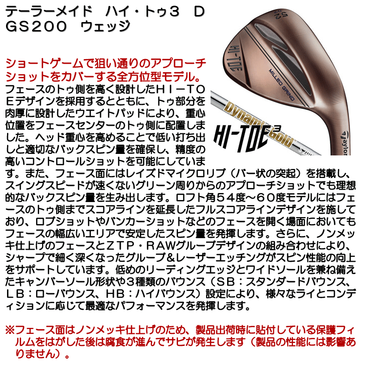 テーラーメイド ハイ トウ3 ハイバウンス HB ウェッジ HI-REV 日本仕様 KBS 2.0装着モデル Taylormade