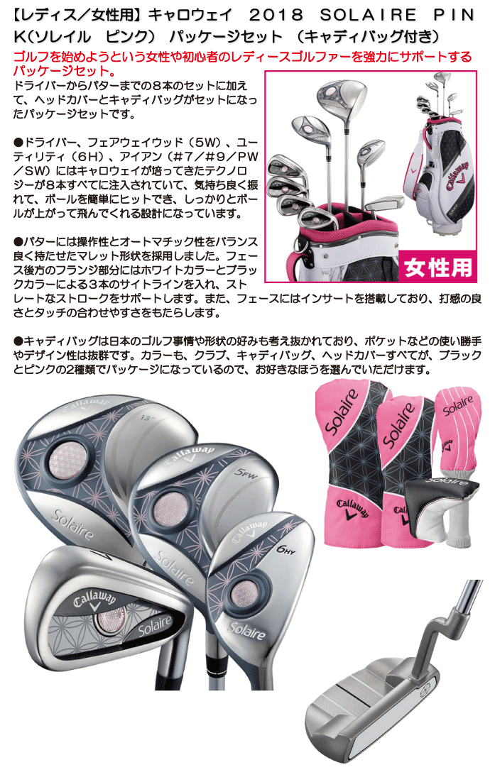 Callaway - キャロウェイ ソレイル キャディバックの+stbp.com.br