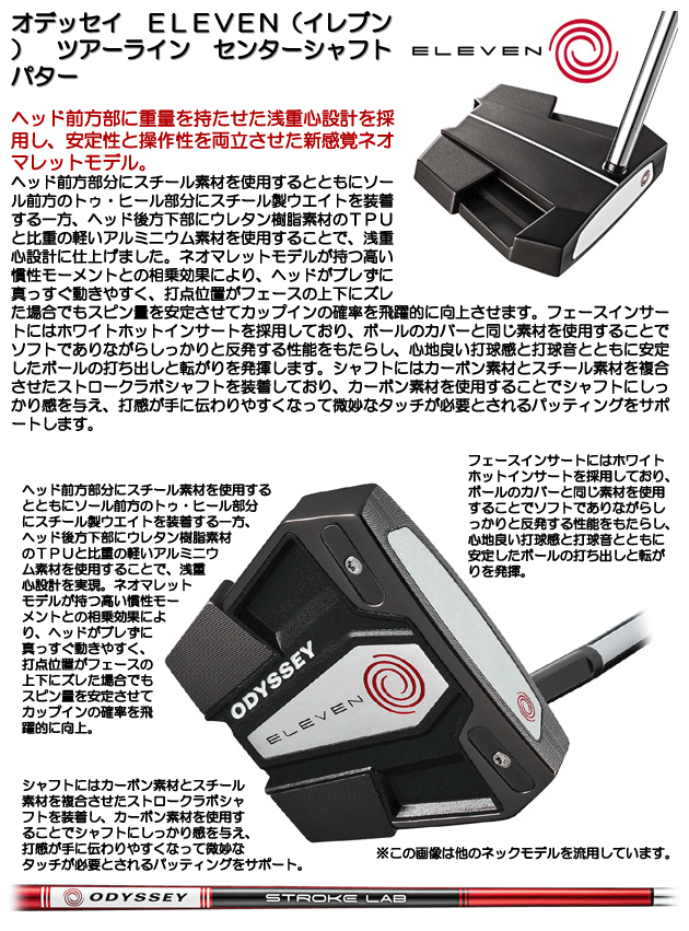 割り引き 《あす楽》オデッセイ ELEVEN イレブン ツアーライン 売り尽くしセール オデッセイ イレブン センターシャフト ツアーライン 34インチ クラブ