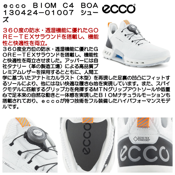 あす楽》ｅｃｃｏ ＢＩＯＭ Ｃ４ ＢＯＡ １３０４２４−０１００７