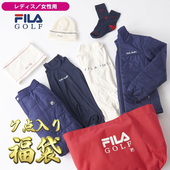 【★お得なクーポン配布中★※対象外あり】【レディース／女性用】フィラ 福袋 794100