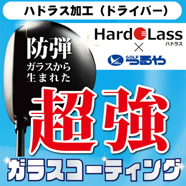 ハドラス　ガラスコーティング W シート　3枚セット ハドラス ガラスコーティング W シート 3枚セット - メルカリ