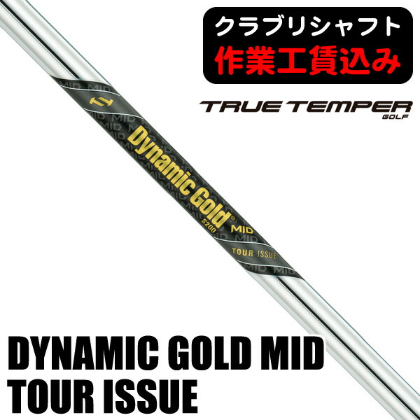 楽天市場】Dynamic Gold ダイナミックゴールドMID ツアーイシュー