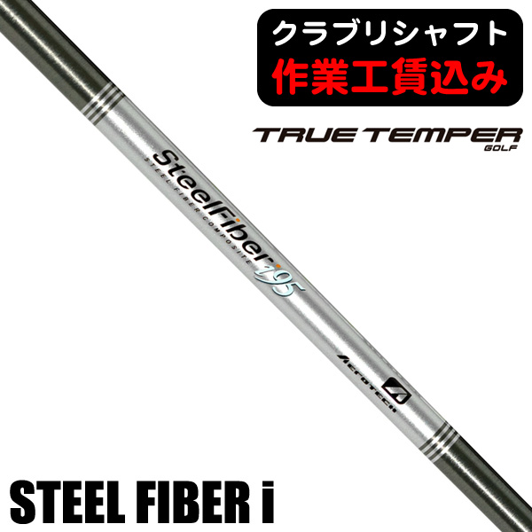 楽天市場】エアロテック スチールファイバー hls 780/880/980