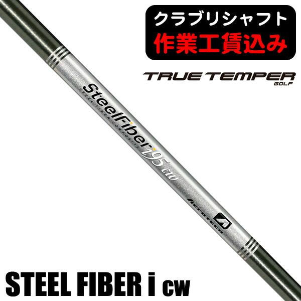 楽天市場】【USモデル】エアロテックスチールファイバー アイアン用