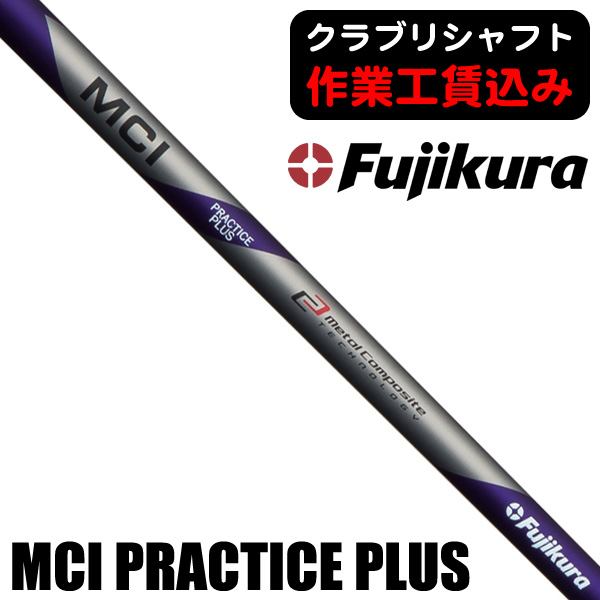 【24時間以内発送】【藤倉MCI×M2】MCI Practice 7番 楽天市場】【練習器具】 フジクラ MCI プラクティス アイアン