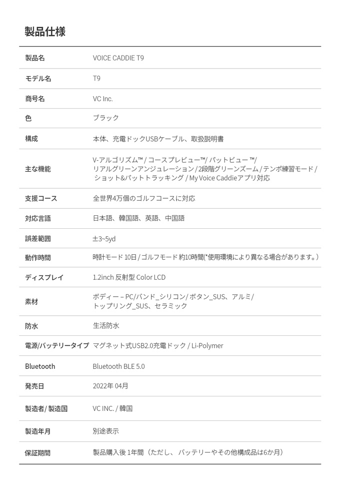 買い取り あす楽 ボイスキャディ ｔ９ 腕時計型距離計 Dedicationsports Com