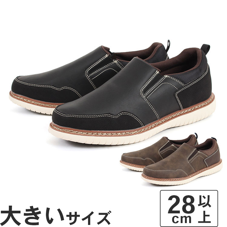 大きいサイズ【28cm 29cm 30cm】LiBERTO EDWIN リベルト エドウィン メンズ カジュアルシューズ スリッポン L60668