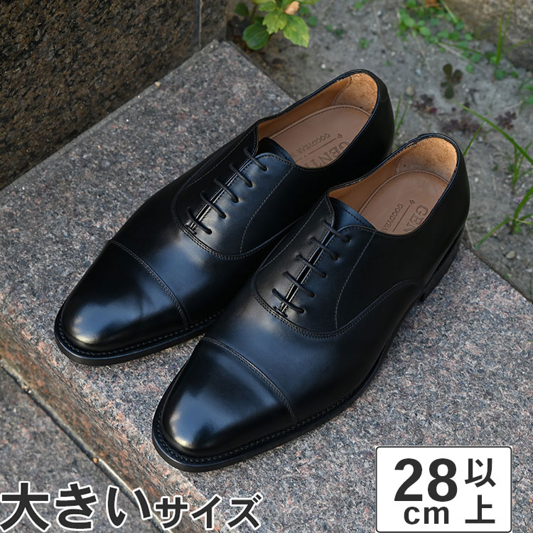 【マラソン期間★P10倍】大きいサイズ【28cm 28.5cm 29cm 30cm】GENTIQUE ジェンティーク ALLAN アラン ストレートチップ 18210 ブラック 28,105円