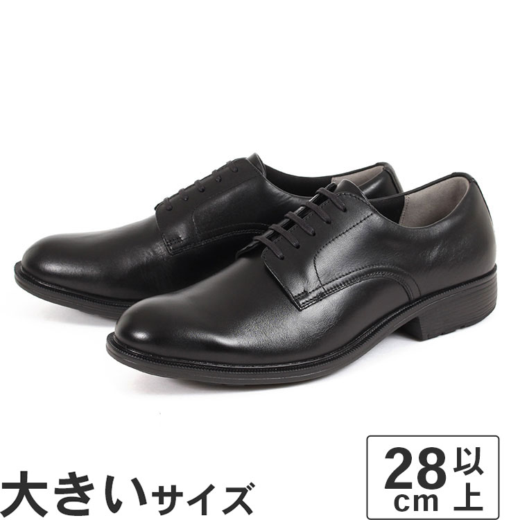 【マラソン期間★P10倍】大きいサイズ【28cm】BALANCEWORKS バランスワークス メンズ 防水ビジネスシューズ プレーントゥ BW4644 ブラック｜NEXT FOCUS